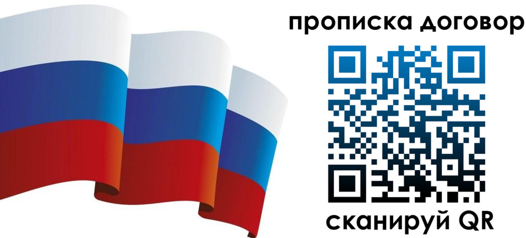 временная регистрация в Кемеровской области