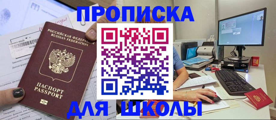 прописка поиск в Кемеровской области
