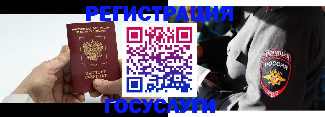 временная регистрация 2025 в Кемеровской области